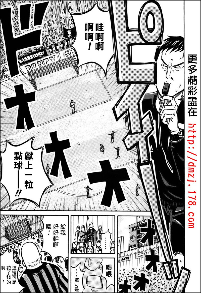 逆转监督韩漫全集-第31话无删减无遮挡章节图片 