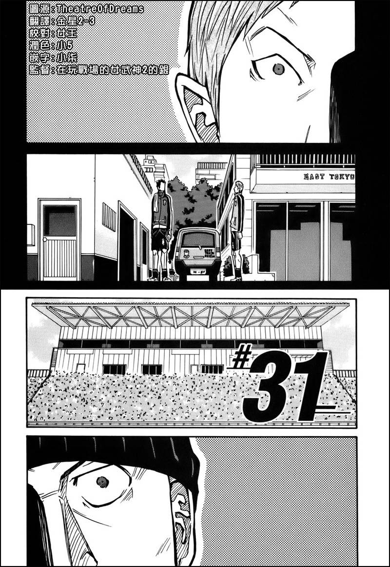 逆转监督韩漫全集-第31话无删减无遮挡章节图片 