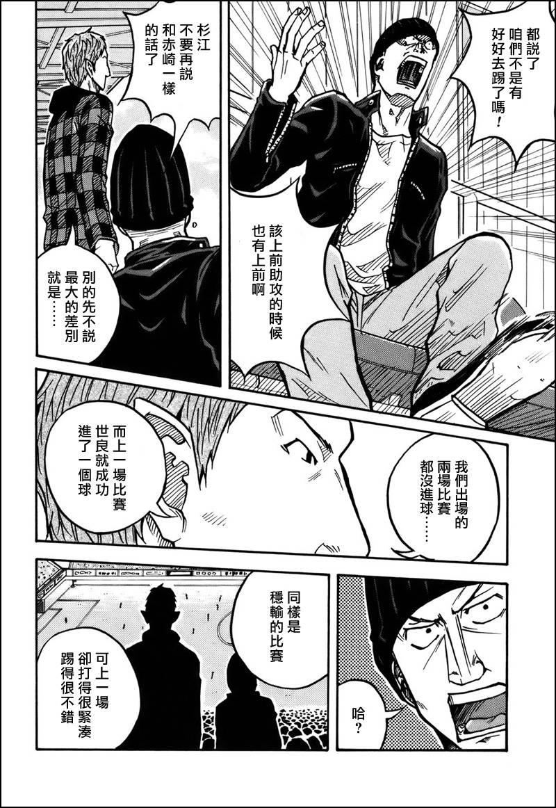 逆转监督韩漫全集-第31话无删减无遮挡章节图片 