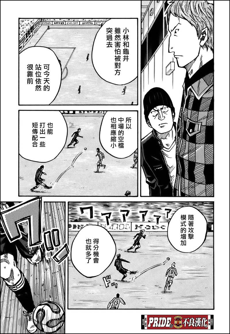 逆转监督韩漫全集-第31话无删减无遮挡章节图片 