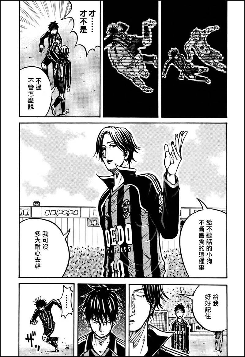 逆转监督韩漫全集-第31话无删减无遮挡章节图片 