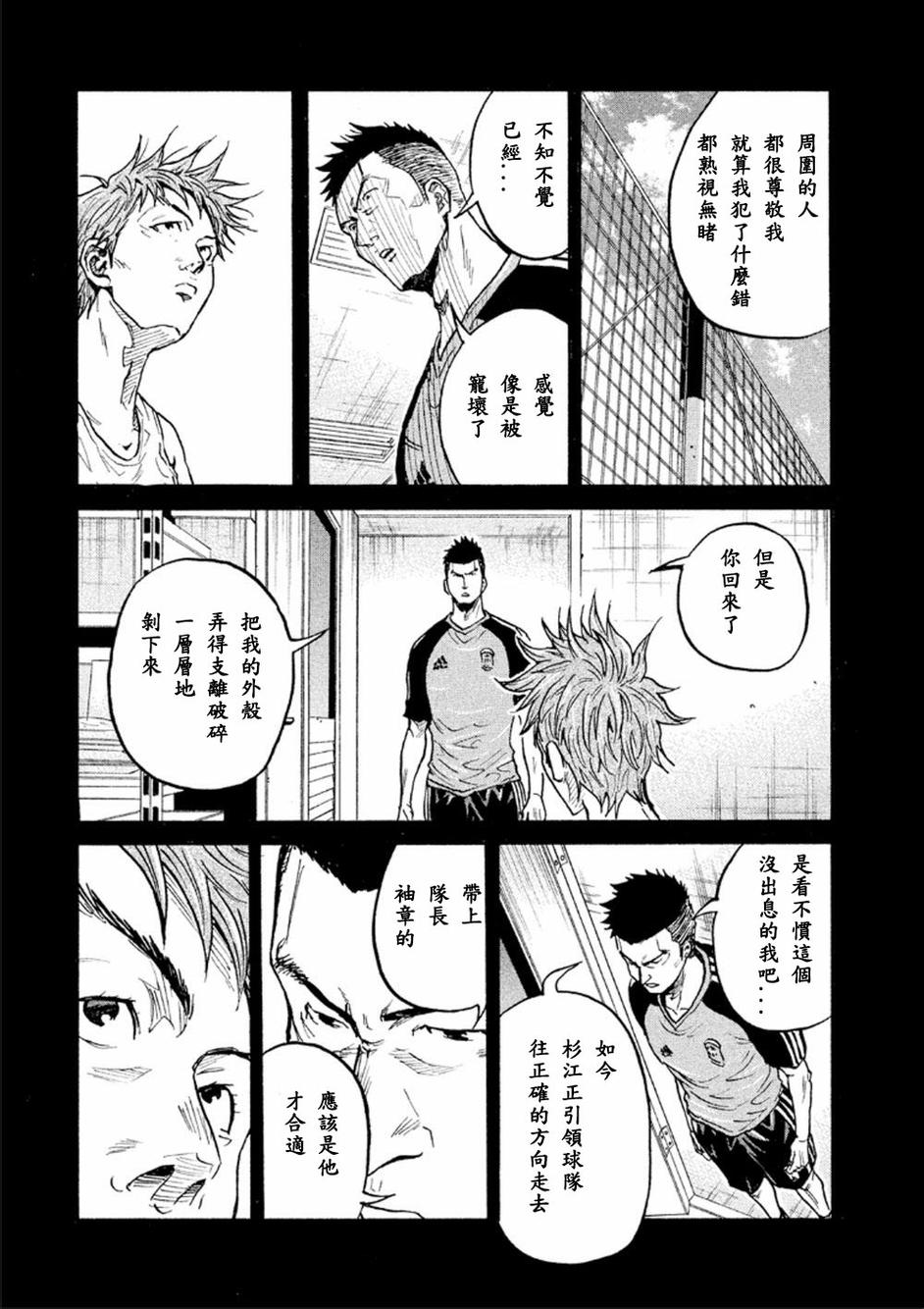 逆转监督韩漫全集-第320话无删减无遮挡章节图片 