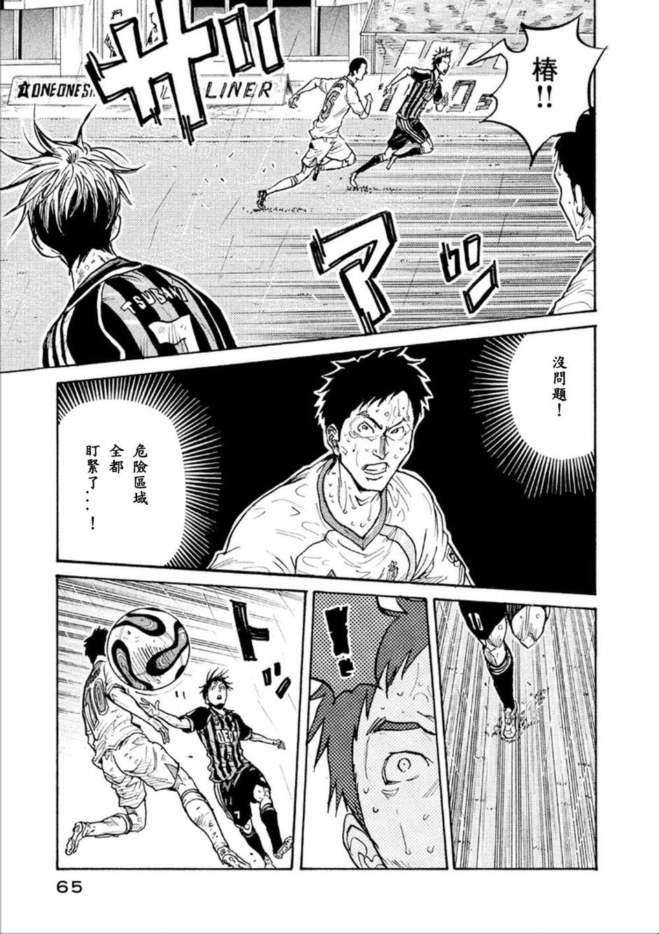 逆转监督韩漫全集-第320话无删减无遮挡章节图片 