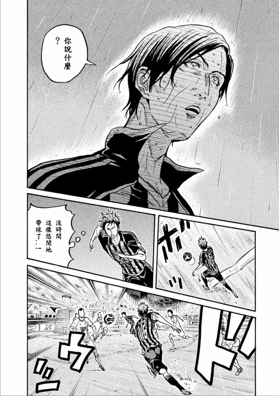 逆转监督韩漫全集-第320话无删减无遮挡章节图片 