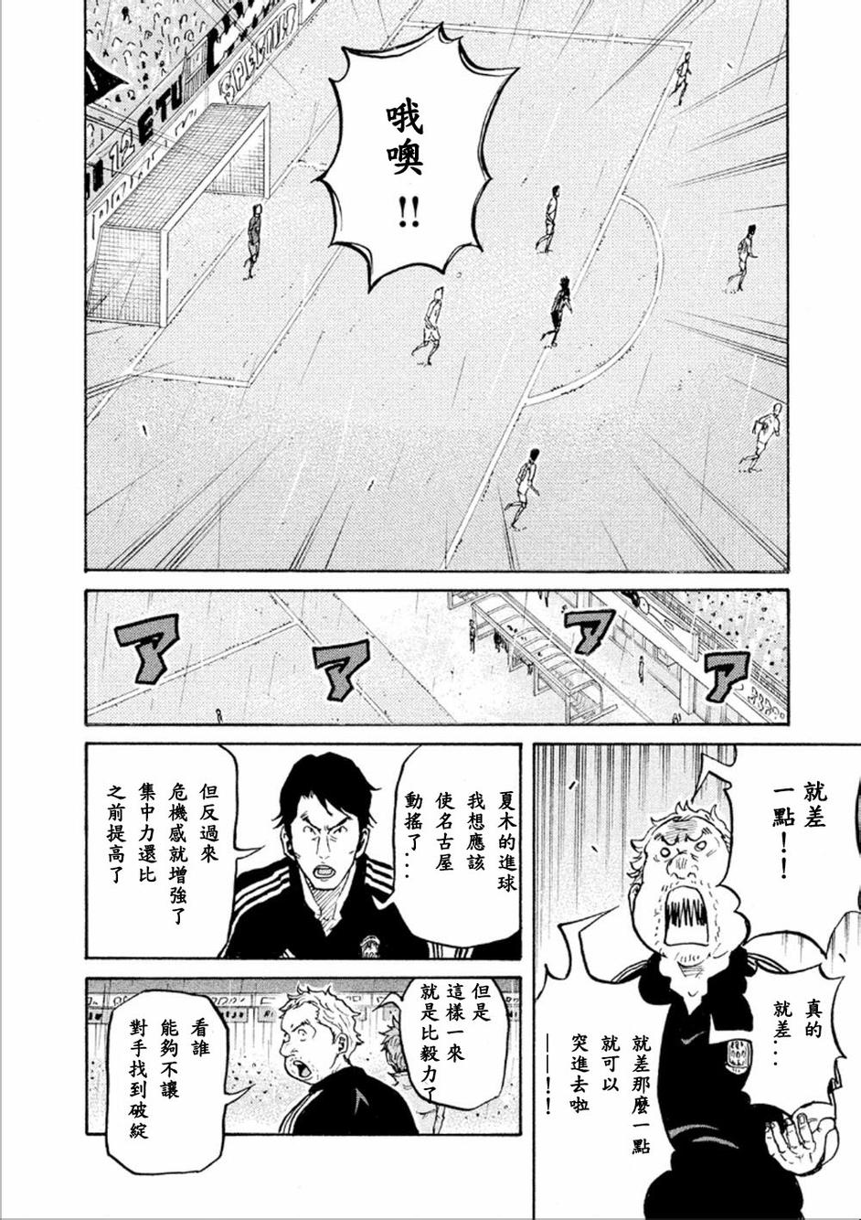 逆转监督韩漫全集-第320话无删减无遮挡章节图片 