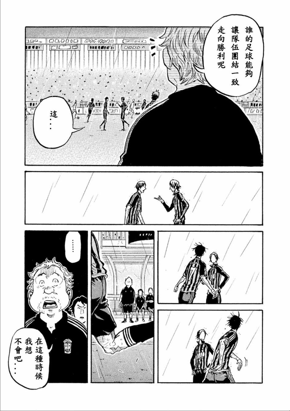 逆转监督韩漫全集-第320话无删减无遮挡章节图片 