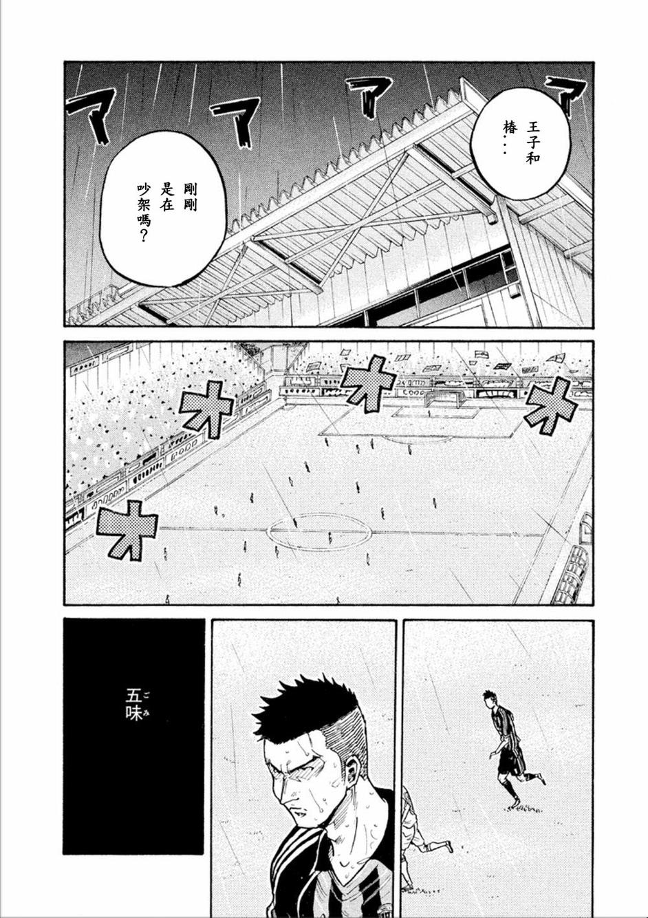 逆转监督韩漫全集-第320话无删减无遮挡章节图片 