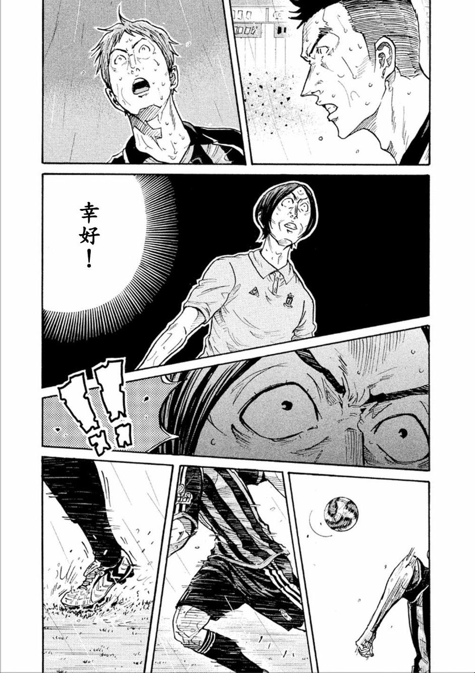 逆转监督韩漫全集-第321话无删减无遮挡章节图片 