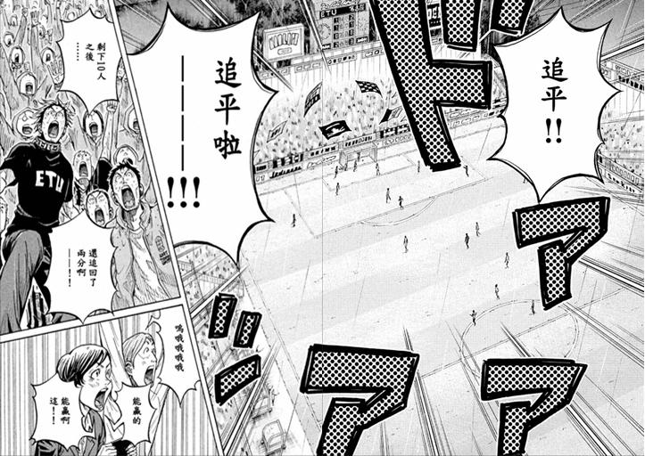 逆转监督韩漫全集-第321话无删减无遮挡章节图片 