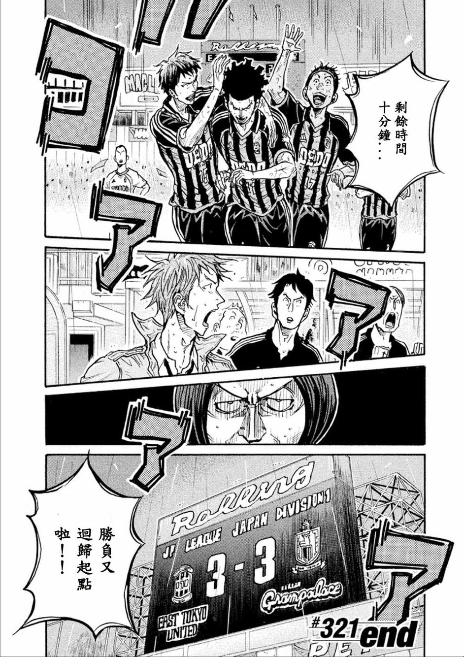 逆转监督韩漫全集-第321话无删减无遮挡章节图片 