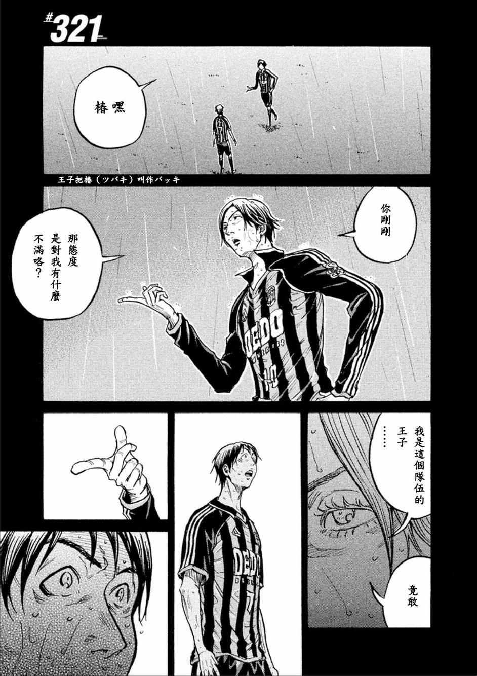 逆转监督韩漫全集-第321话无删减无遮挡章节图片 