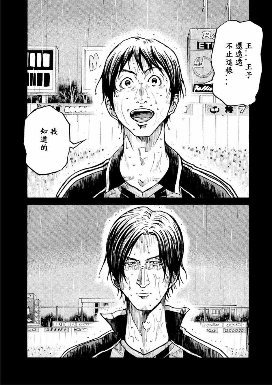逆转监督韩漫全集-第321话无删减无遮挡章节图片 