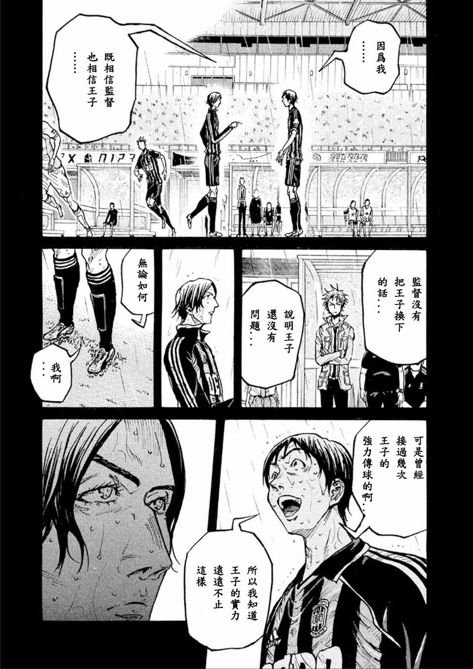 逆转监督韩漫全集-第321话无删减无遮挡章节图片 