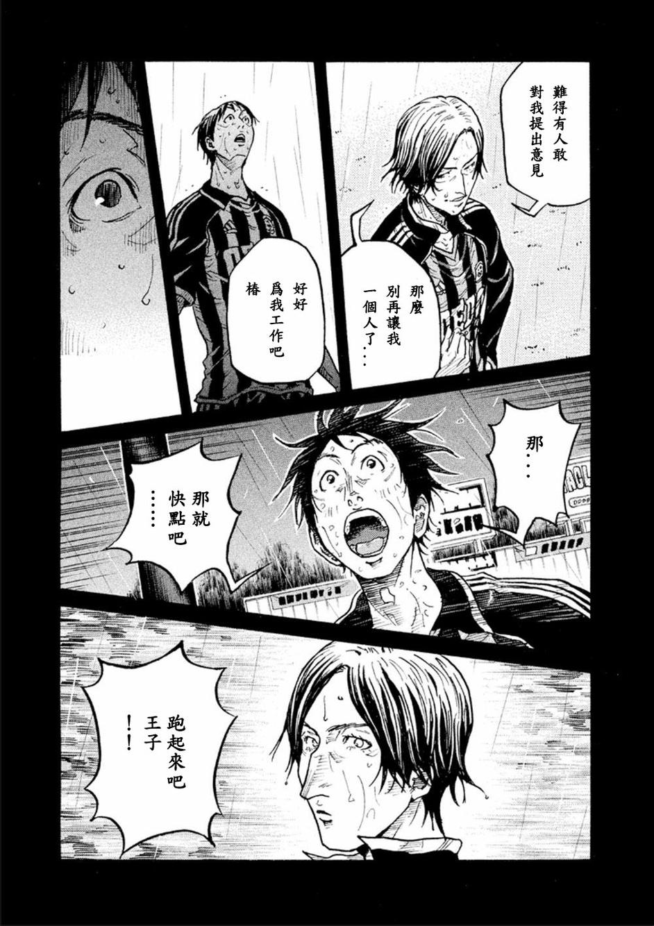 逆转监督韩漫全集-第321话无删减无遮挡章节图片 