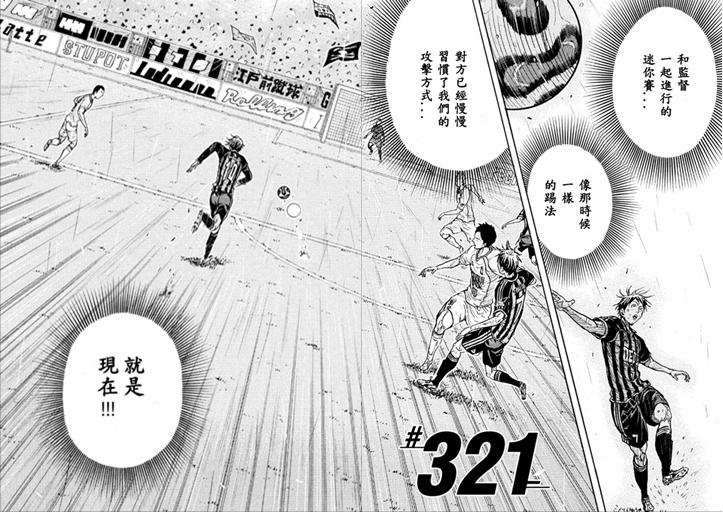 逆转监督韩漫全集-第321话无删减无遮挡章节图片 