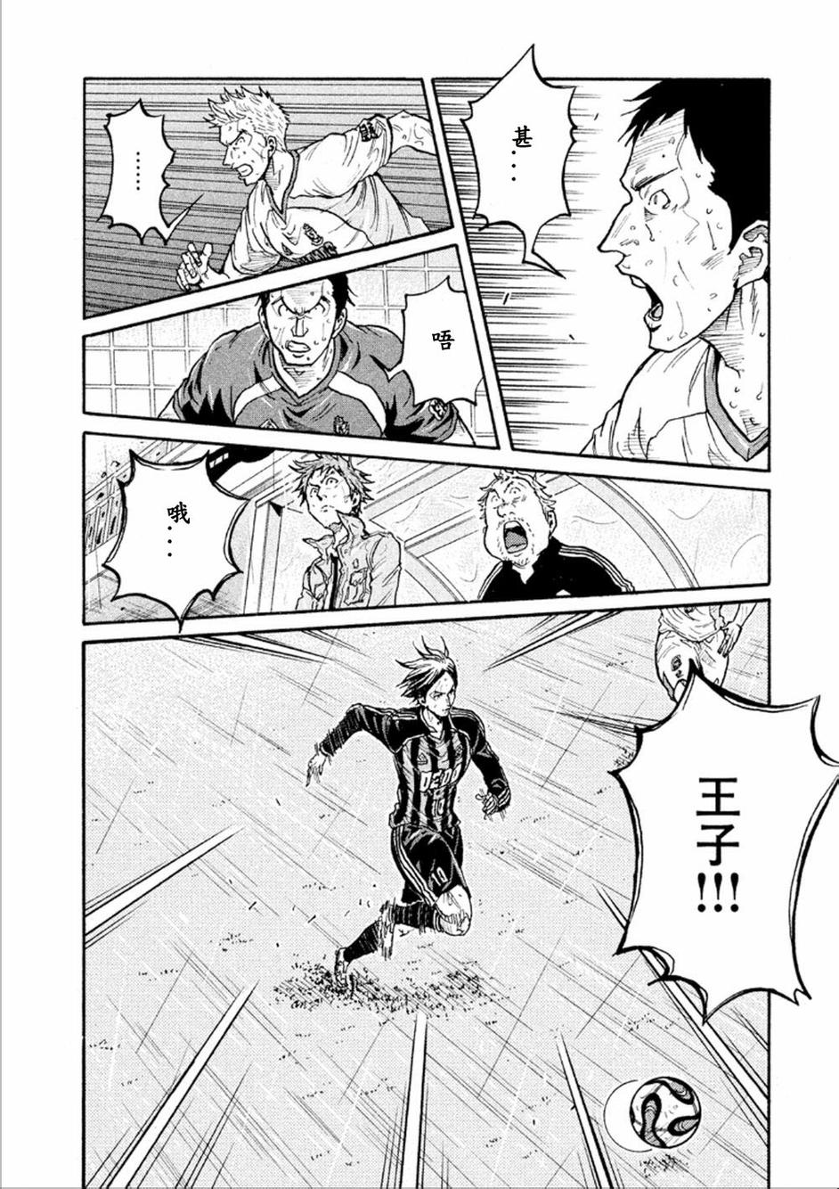 逆转监督韩漫全集-第321话无删减无遮挡章节图片 