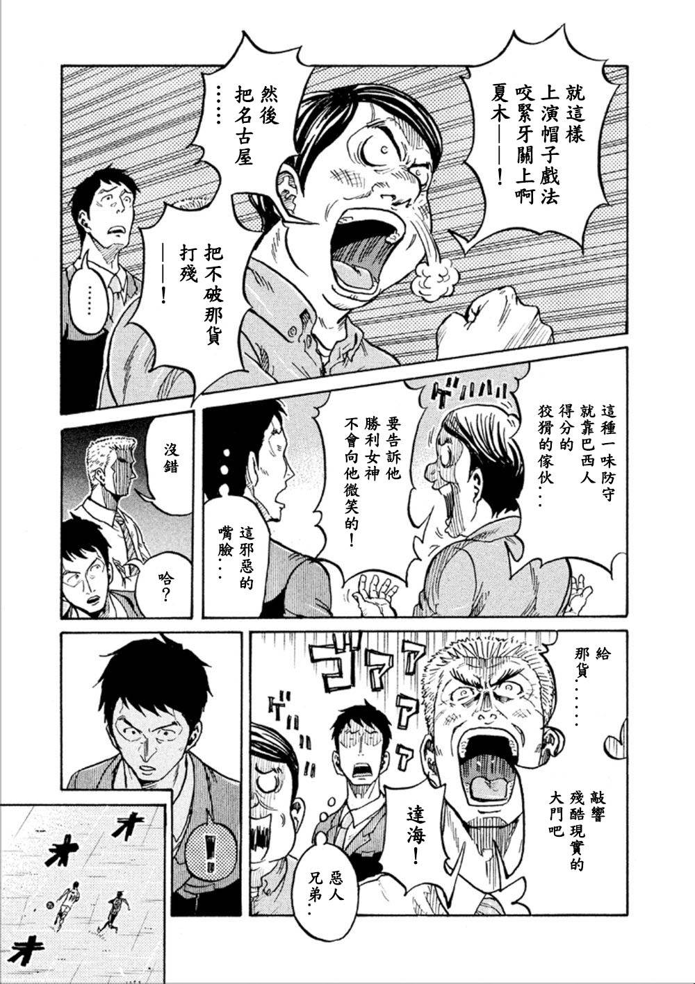 逆转监督韩漫全集-第323话无删减无遮挡章节图片 