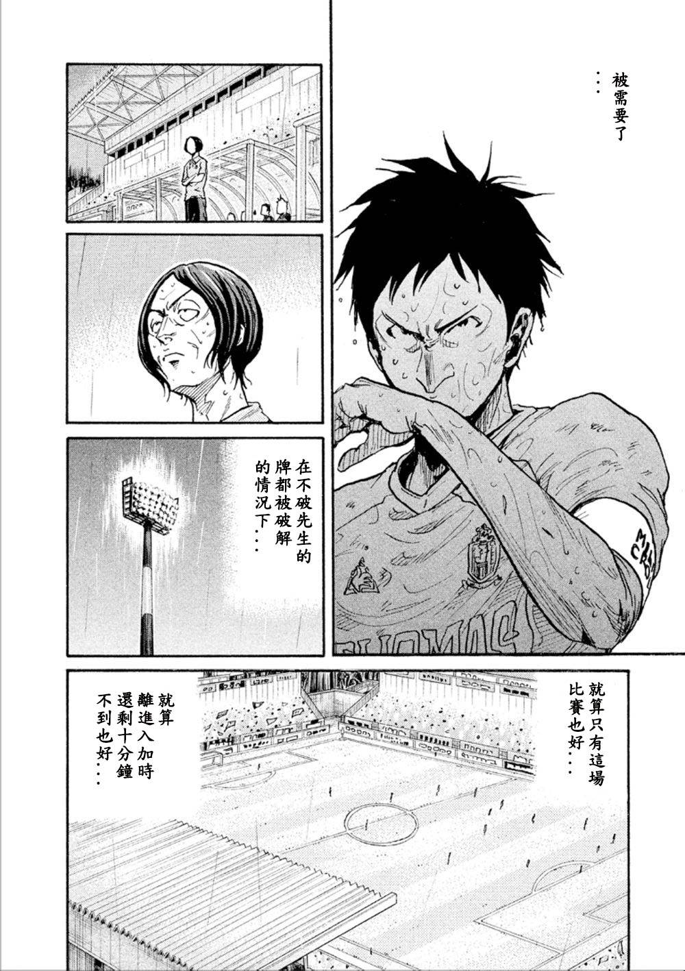 逆转监督韩漫全集-第323话无删减无遮挡章节图片 