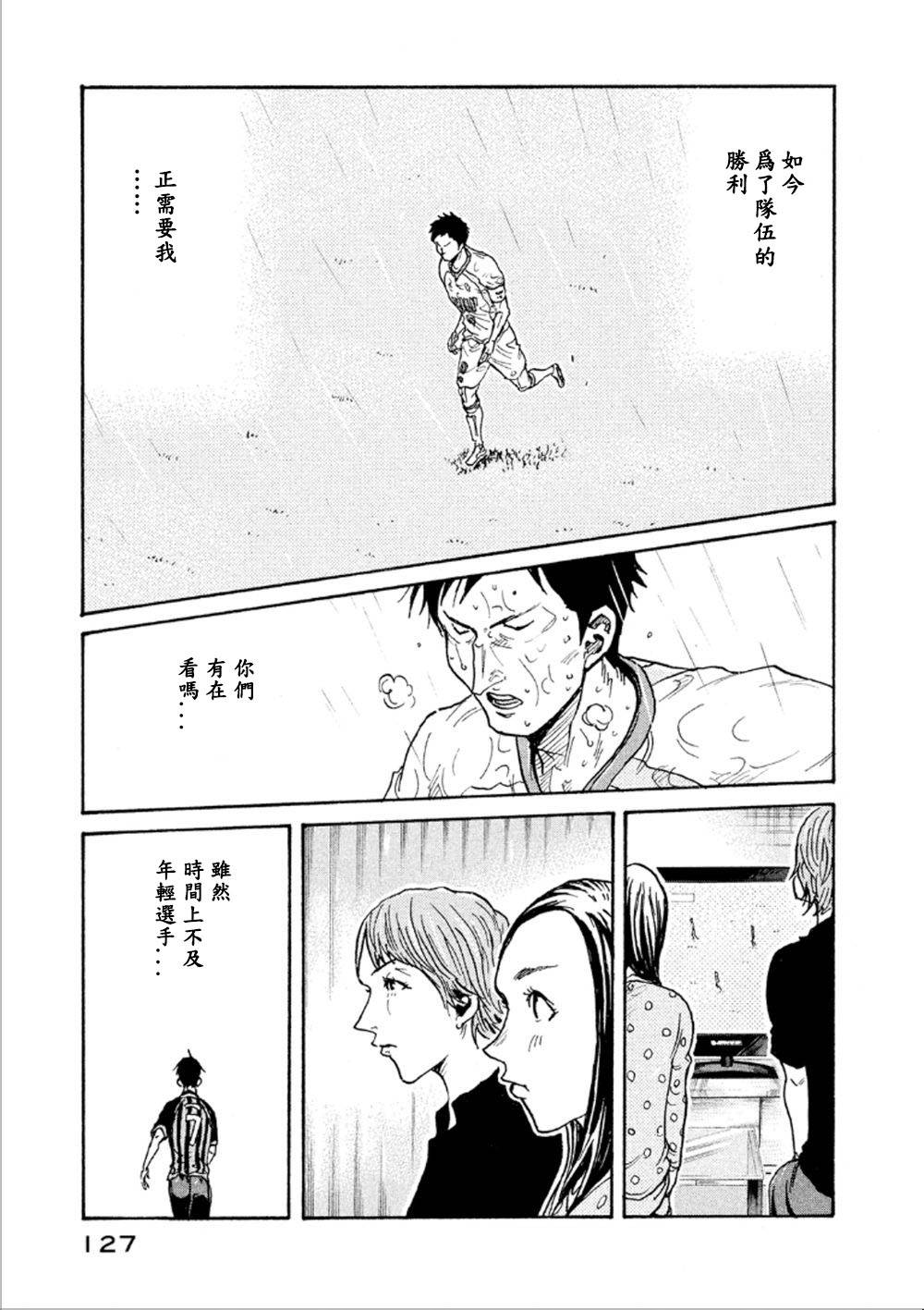 逆转监督韩漫全集-第323话无删减无遮挡章节图片 