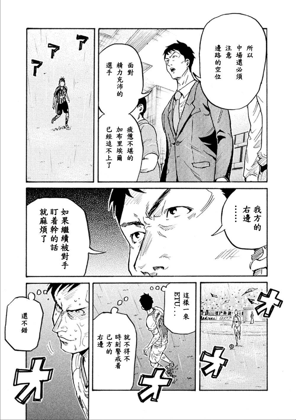 逆转监督韩漫全集-第323话无删减无遮挡章节图片 