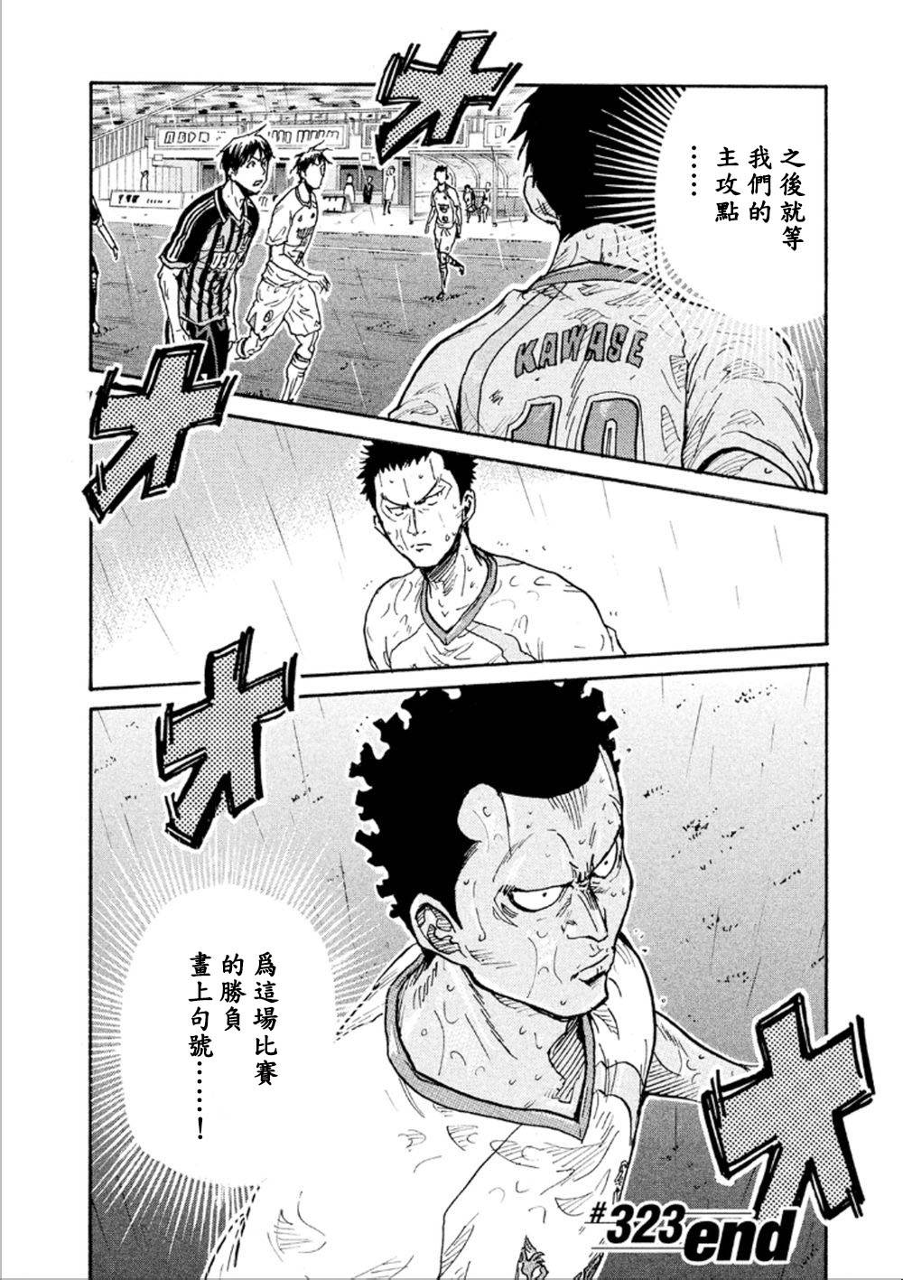 逆转监督韩漫全集-第323话无删减无遮挡章节图片 