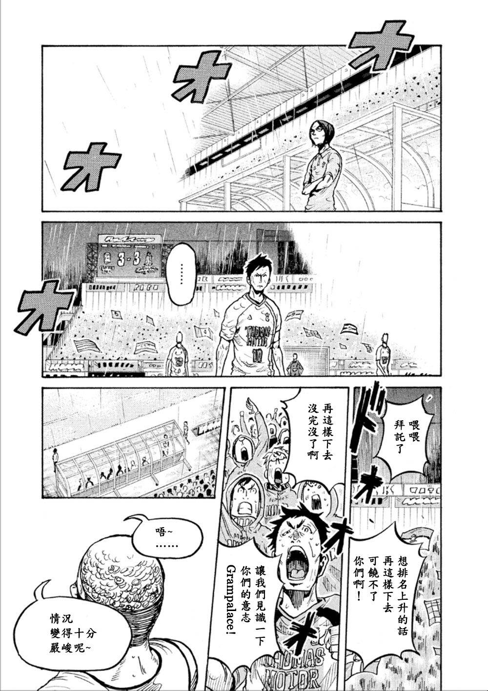 逆转监督韩漫全集-第323话无删减无遮挡章节图片 