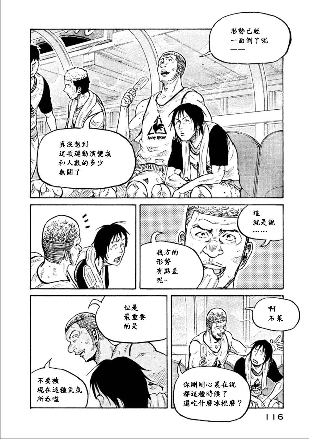 逆转监督韩漫全集-第323话无删减无遮挡章节图片 