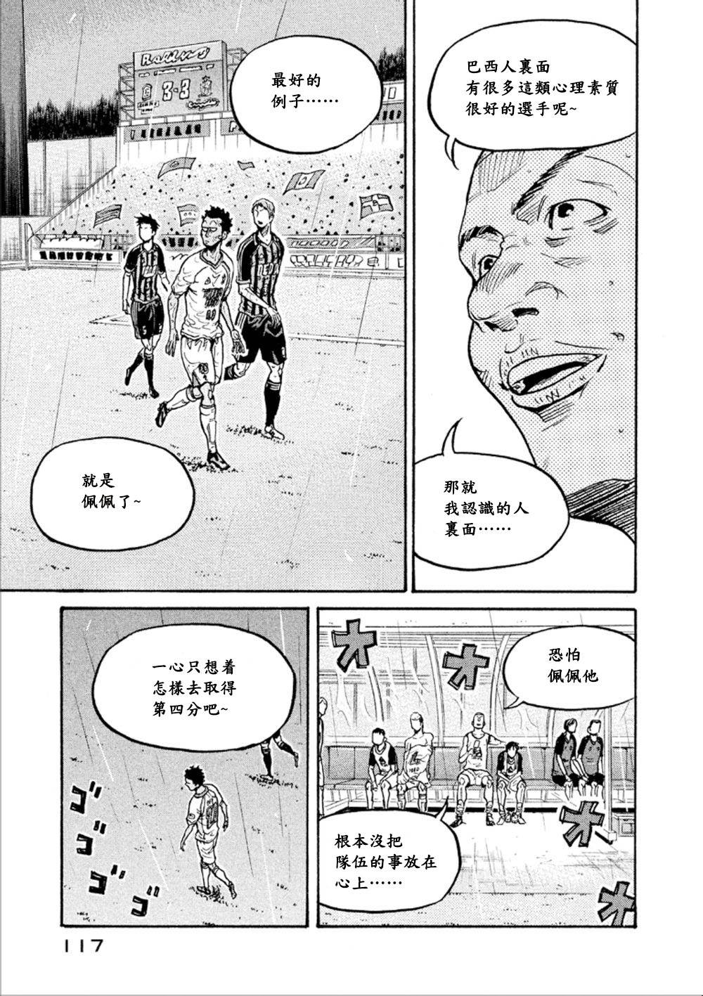 逆转监督韩漫全集-第323话无删减无遮挡章节图片 