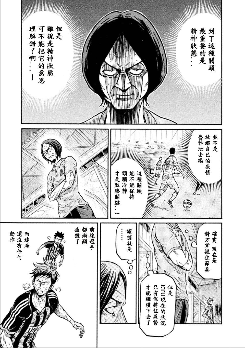 逆转监督韩漫全集-第323话无删减无遮挡章节图片 
