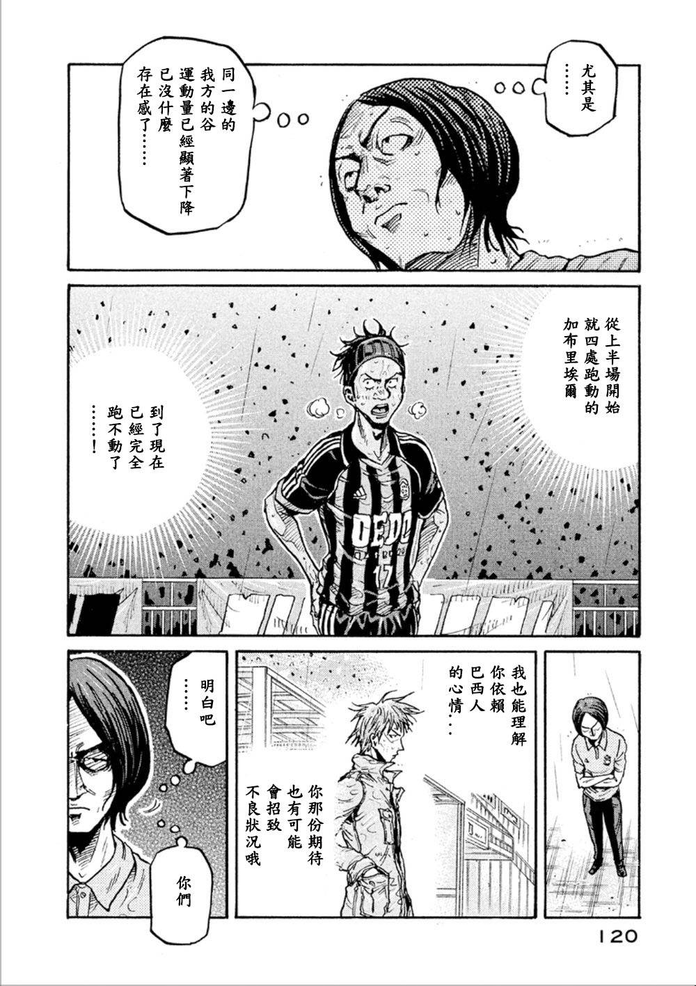 逆转监督韩漫全集-第323话无删减无遮挡章节图片 