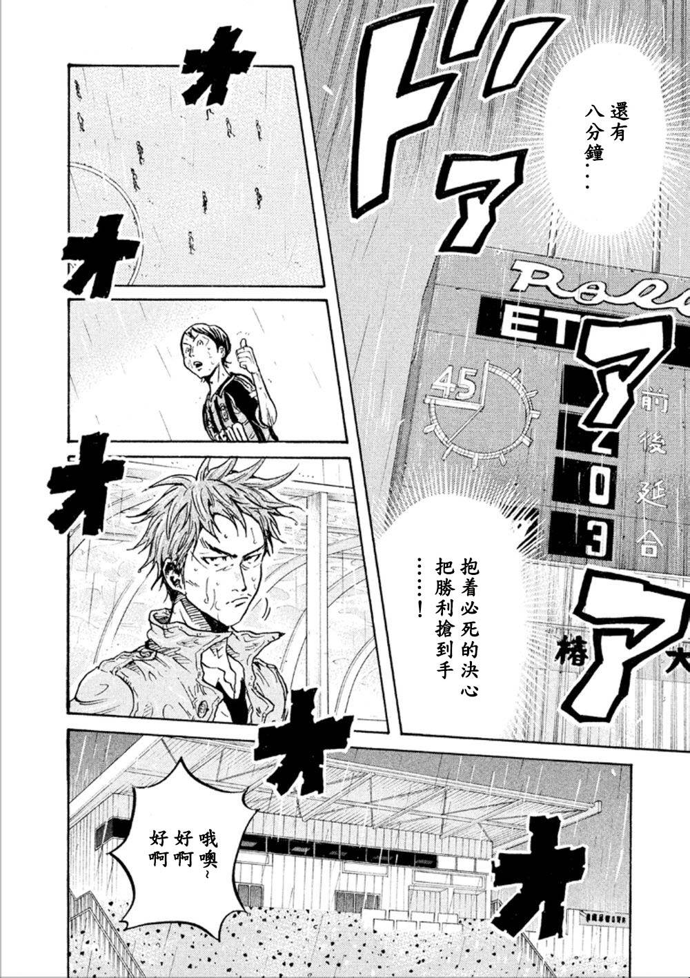 逆转监督韩漫全集-第323话无删减无遮挡章节图片 
