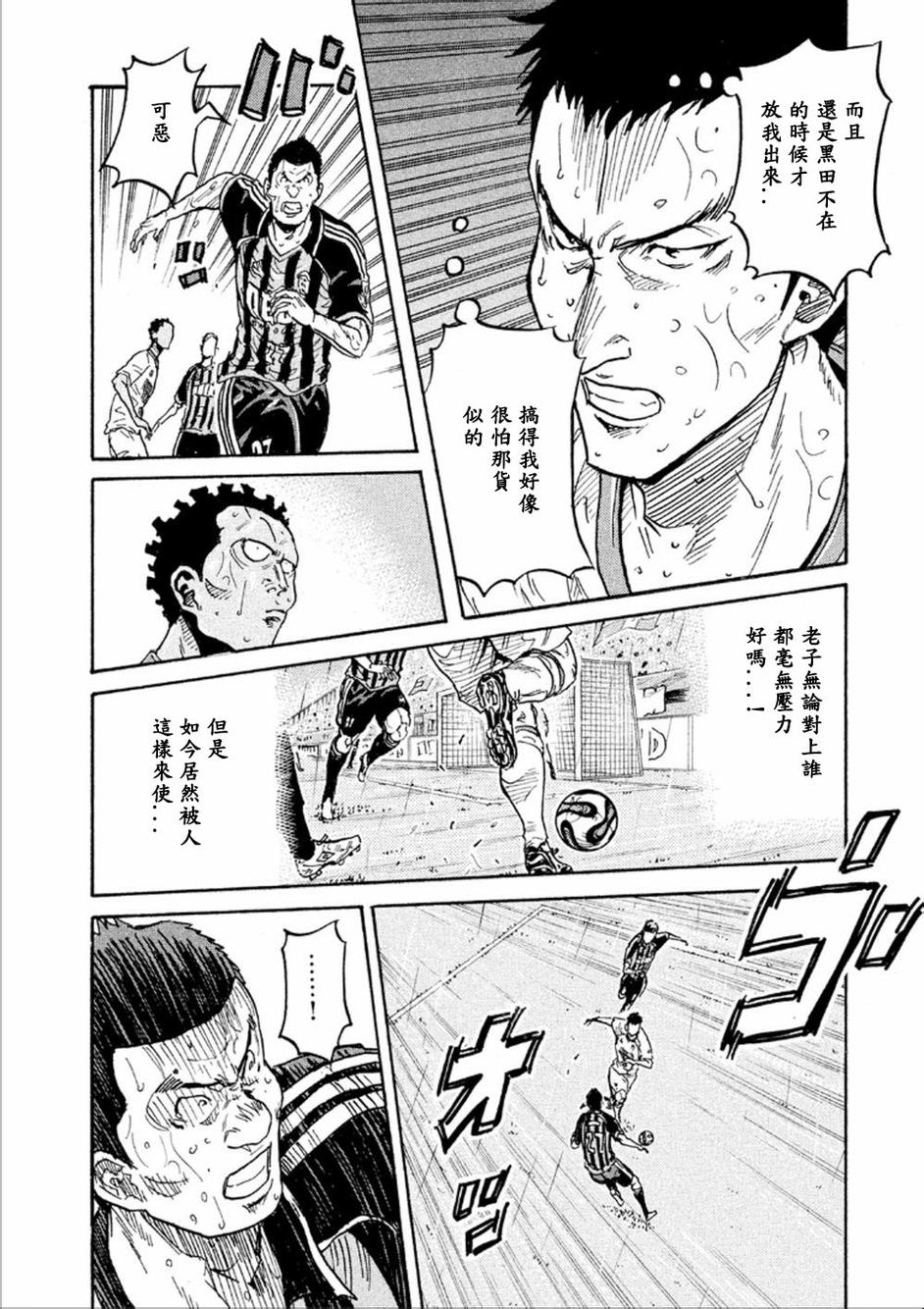 逆转监督韩漫全集-第324话无删减无遮挡章节图片 