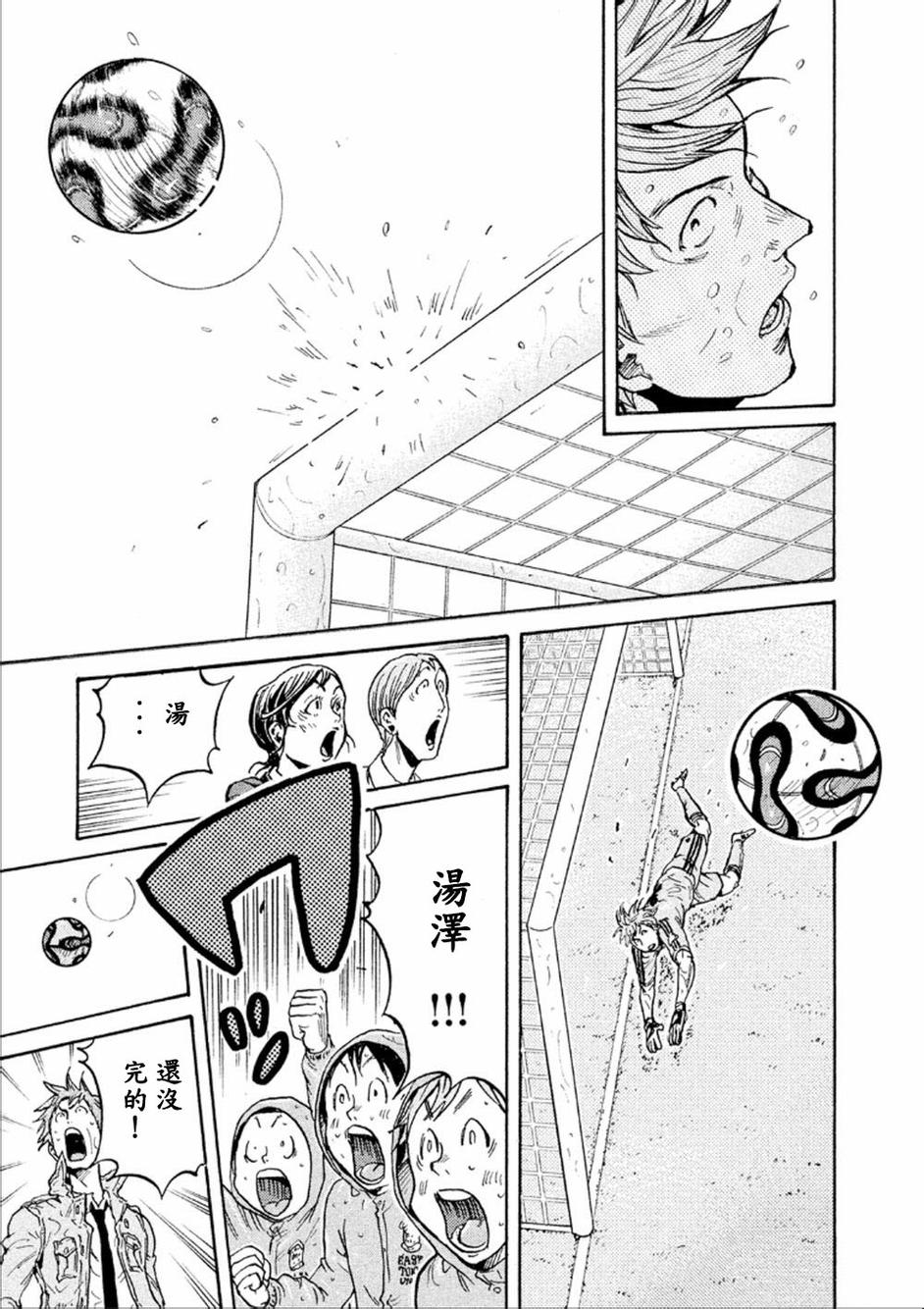逆转监督韩漫全集-第324话无删减无遮挡章节图片 