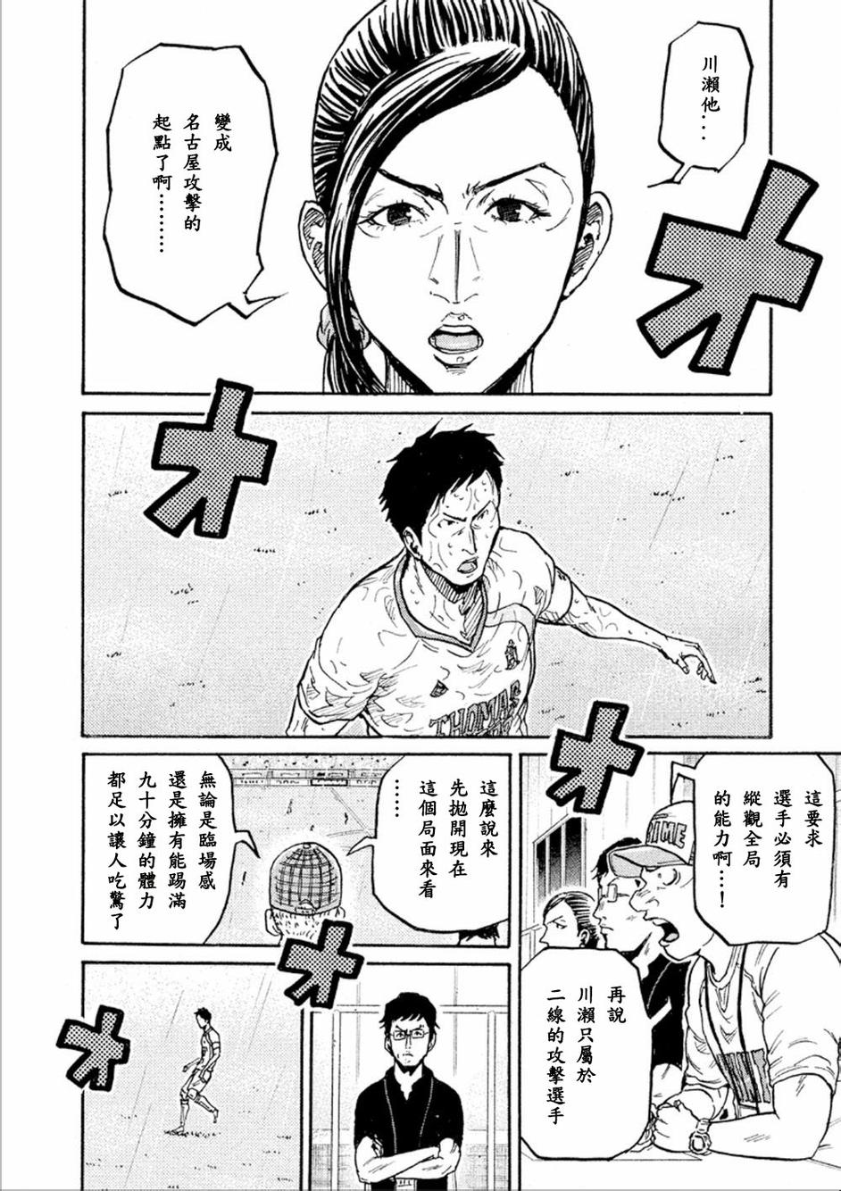 逆转监督韩漫全集-第324话无删减无遮挡章节图片 