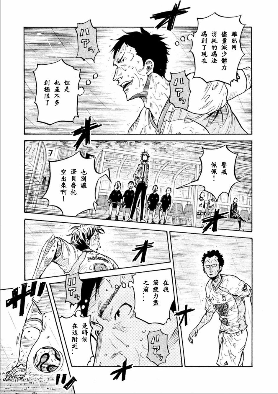 逆转监督韩漫全集-第324话无删减无遮挡章节图片 