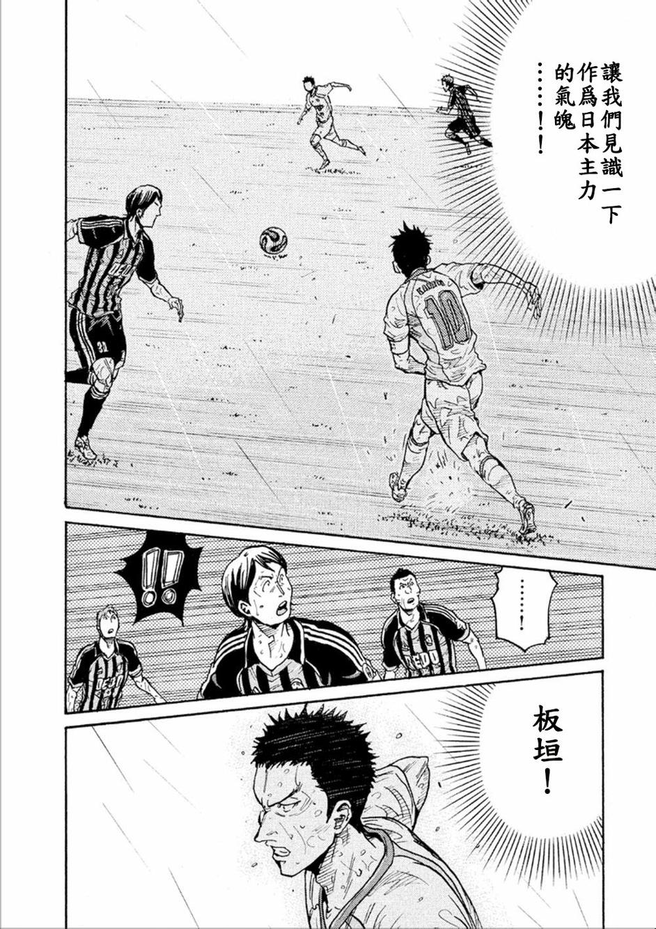 逆转监督韩漫全集-第324话无删减无遮挡章节图片 
