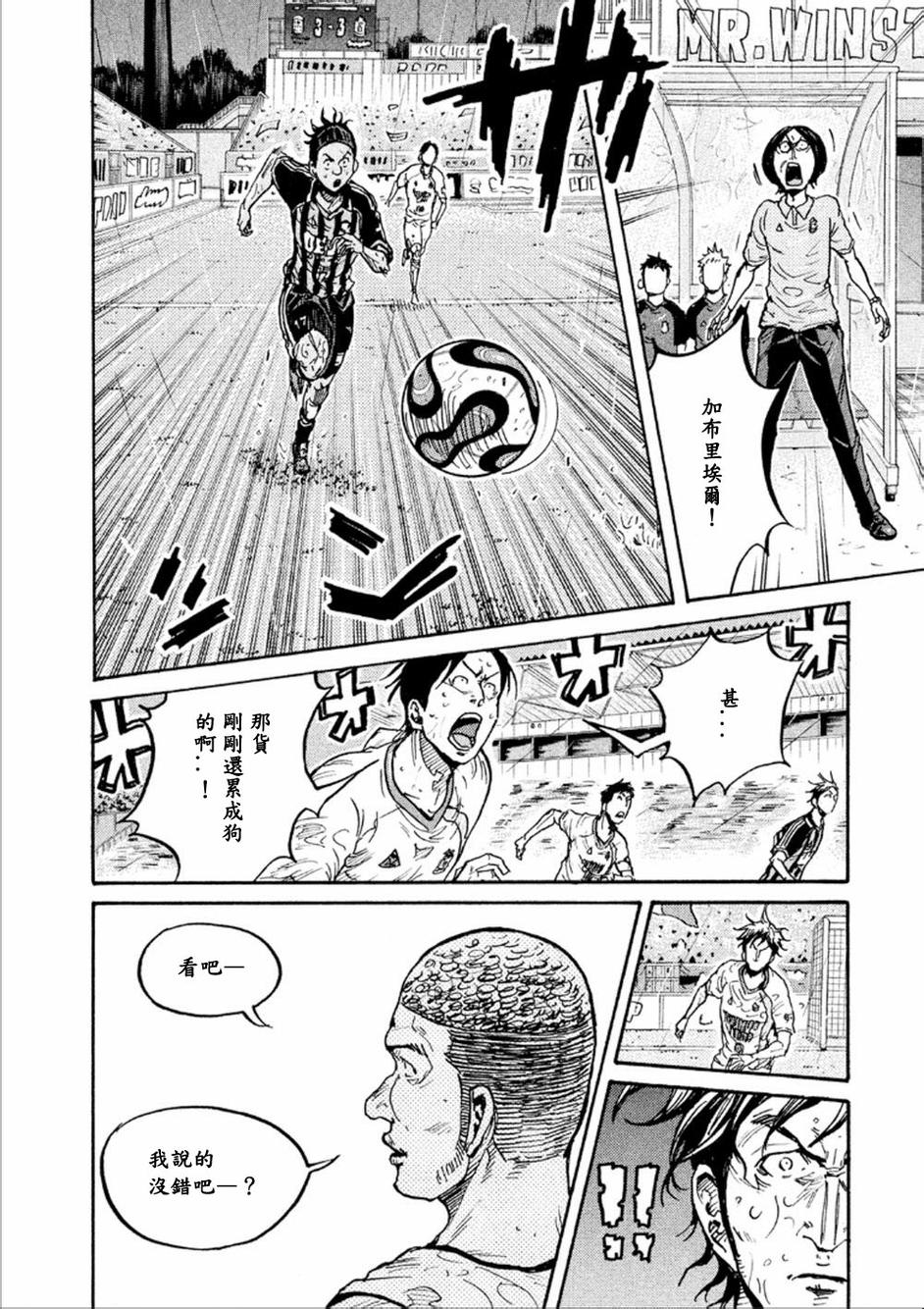 逆转监督韩漫全集-第325话无删减无遮挡章节图片 
