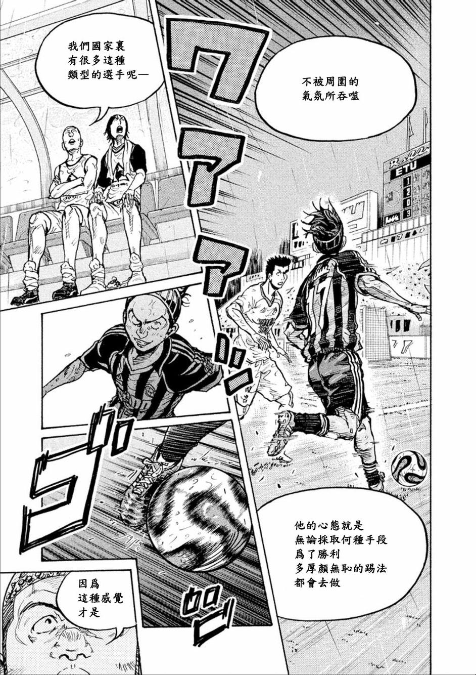 逆转监督韩漫全集-第325话无删减无遮挡章节图片 
