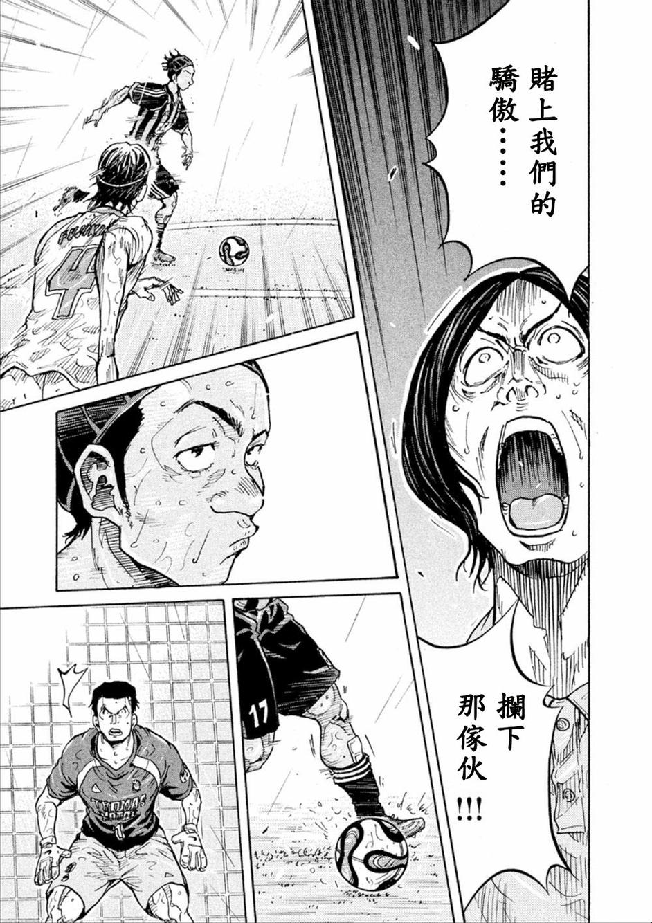 逆转监督韩漫全集-第325话无删减无遮挡章节图片 