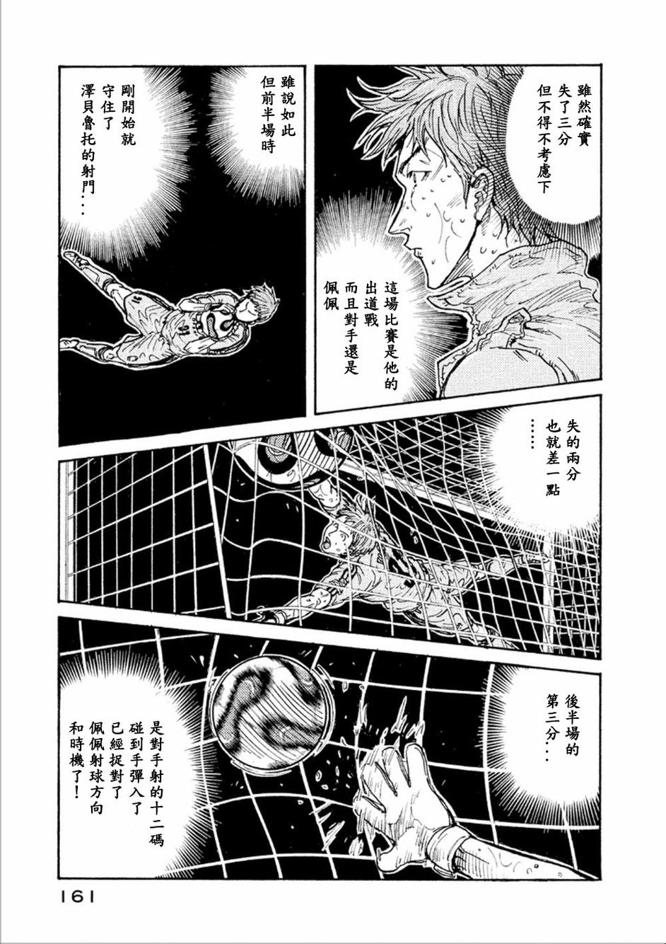 逆转监督韩漫全集-第325话无删减无遮挡章节图片 
