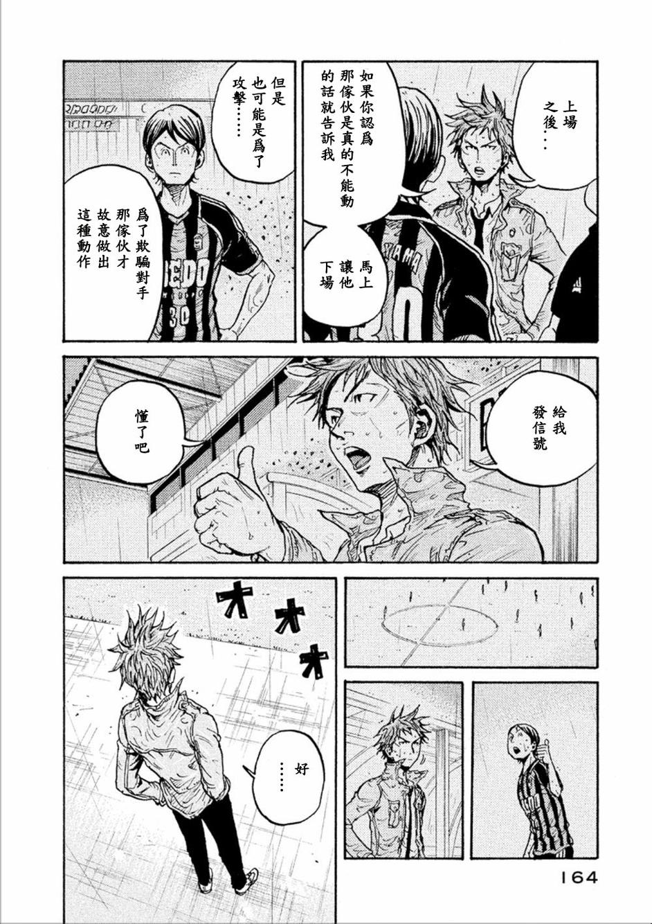 逆转监督韩漫全集-第325话无删减无遮挡章节图片 