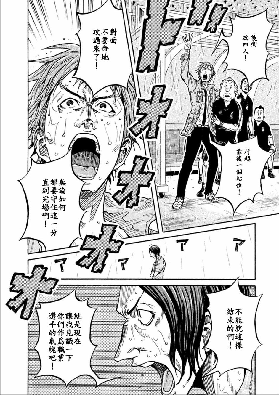 逆转监督韩漫全集-第326话无删减无遮挡章节图片 