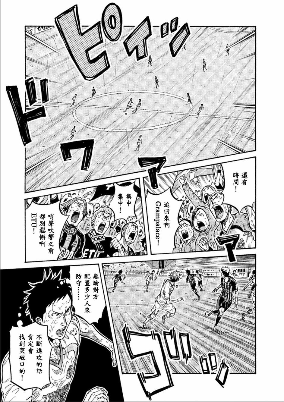 逆转监督韩漫全集-第326话无删减无遮挡章节图片 