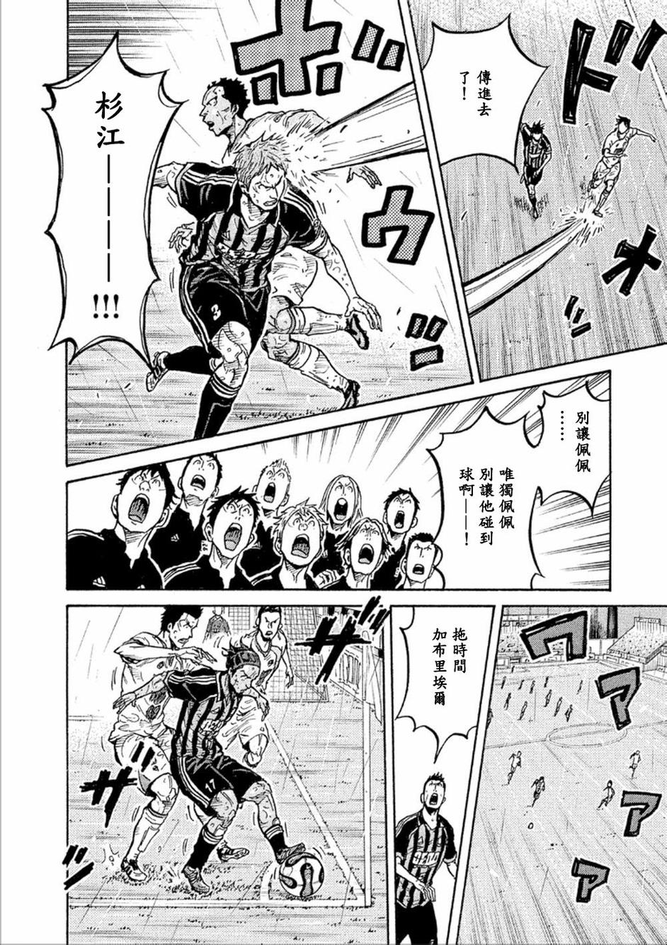 逆转监督韩漫全集-第326话无删减无遮挡章节图片 