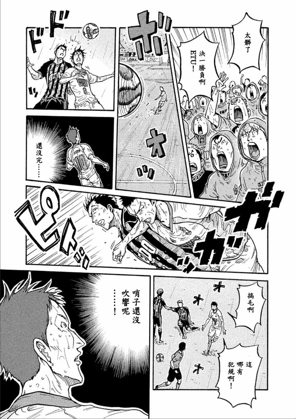 逆转监督韩漫全集-第326话无删减无遮挡章节图片 