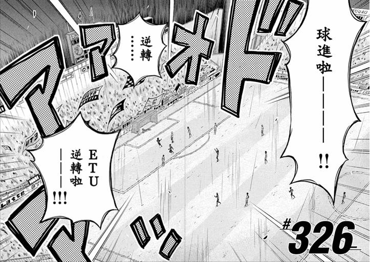 逆转监督韩漫全集-第326话无删减无遮挡章节图片 