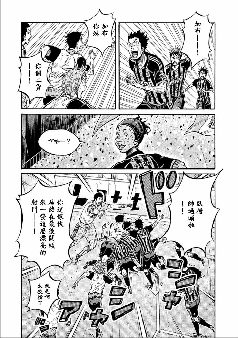 逆转监督韩漫全集-第326话无删减无遮挡章节图片 