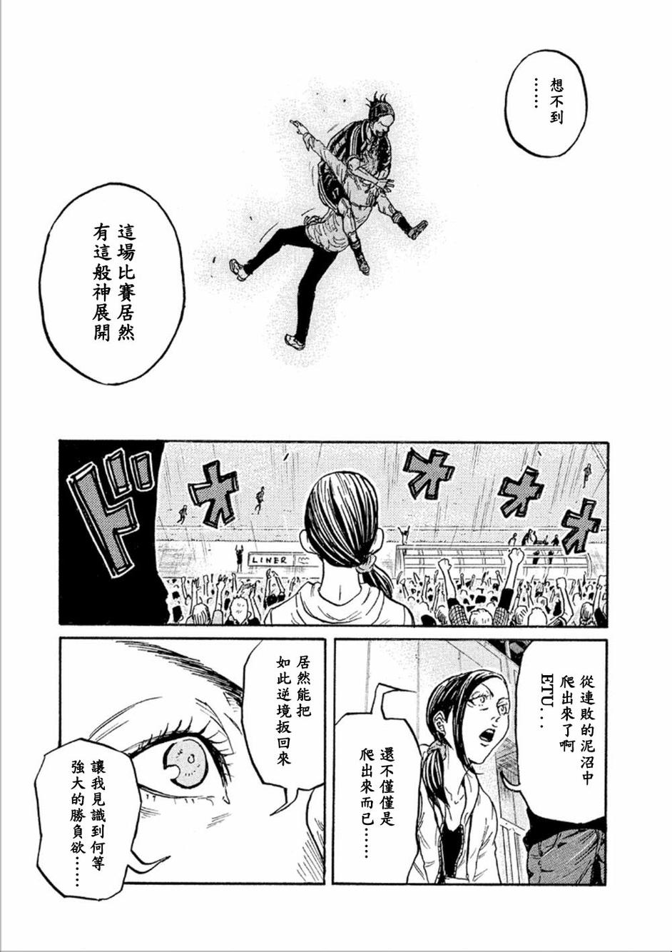 逆转监督韩漫全集-第326话无删减无遮挡章节图片 