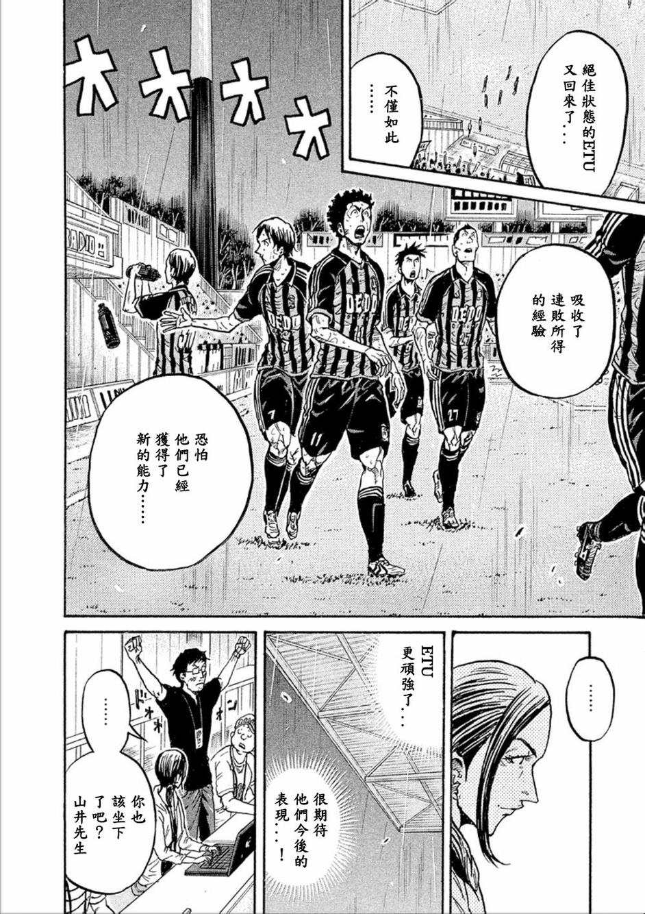 逆转监督韩漫全集-第326话无删减无遮挡章节图片 
