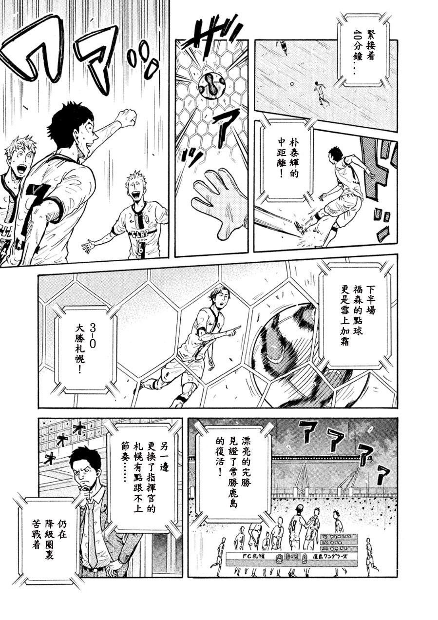 逆转监督韩漫全集-第328话无删减无遮挡章节图片 